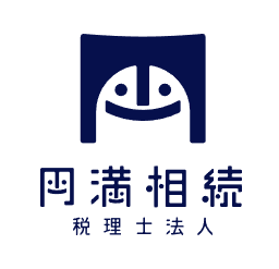 円満相続コンサルティング株式会社